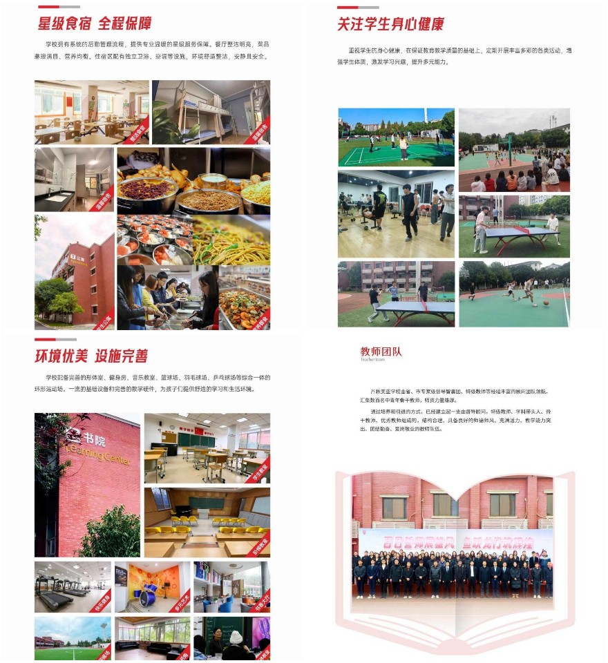 四川五大排名好的高考单招培训机构名单更新一览